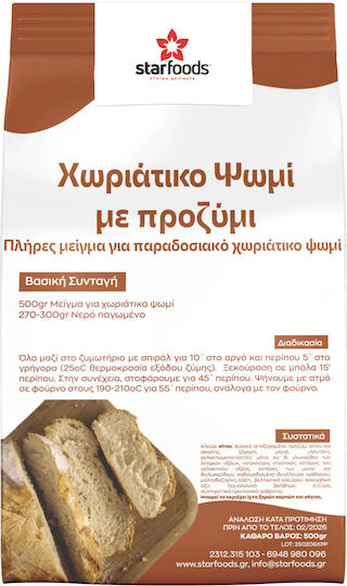 Μείγμα Χωριάτικο Ψωμί Προζύμι 500gr
