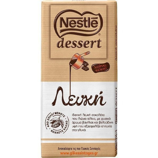 Nestle Σοκολάτα Κουβερτούρα Dessert Λευκή 170gr