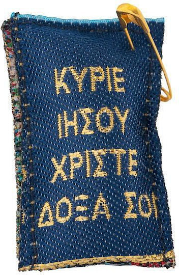 Φυλαχτό
