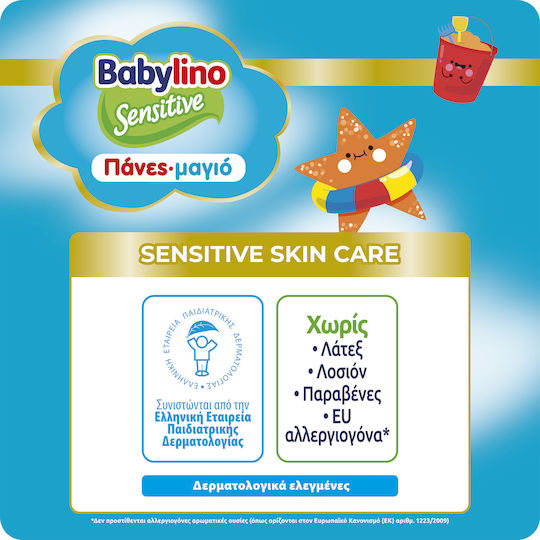 Babylino Πάνες Μαγιό Swim Pants No. 5+ για 14+kg 14τμχ