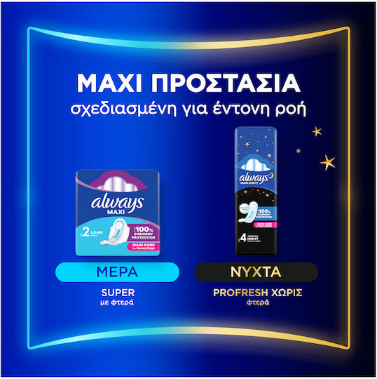 Always Maxi Long Σερβιέτες με Φτερά Μέγεθος 2 12τμχ