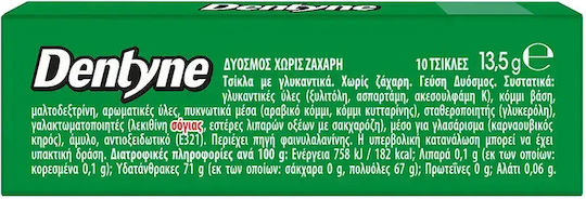 Dentyne Τσίχλες 13.5gr