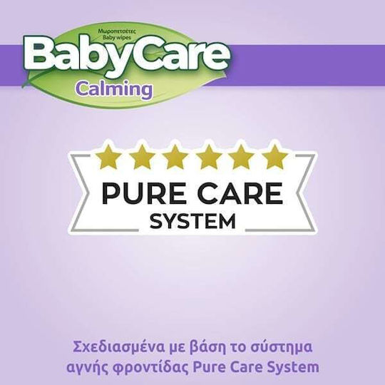 BabyCare Calming Бебешки кърпички без алкохол и парабени 2x20бр