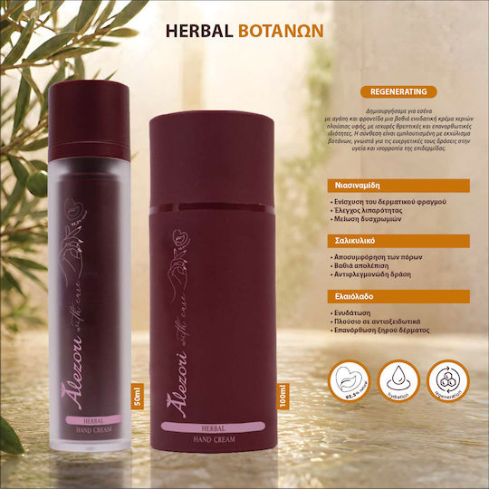 Alezori Rich Moisturizing & Restoring Cream for Chapped Hands 50ml