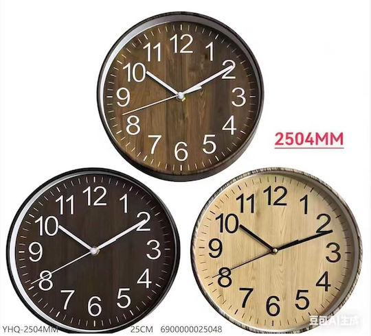 Ρολόι Τοίχου Πλαστικό Καφέ Ø25cm