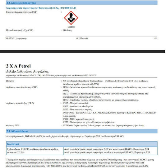 Καθαριστικό Συστήματος Βενζίνης 3xa Wynn's 70759 325ml
