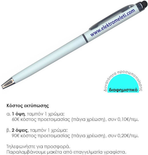 Πενάκι Οθόνης & Στυλό σε Γαλάζιο χρώμα 6τμχ
