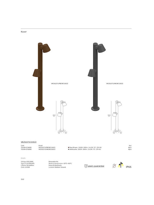 VK Lighting LED Външно Стоящо Осветително Тяло с Топла Бяла Светлина IP65 Кафяв