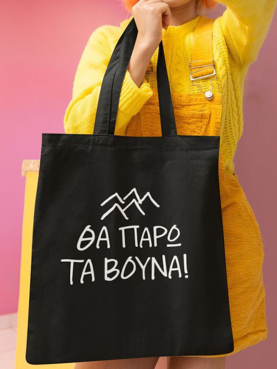 Μαύρη Τσάντα Tote Bag Θα Πάρω Βουνά Greek