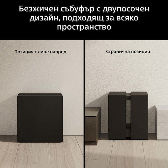 Sony Aktiv Subwoofer 600W