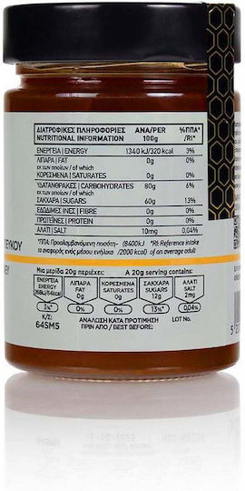 Βιολογικό Μέλι Πεύκου 450gr