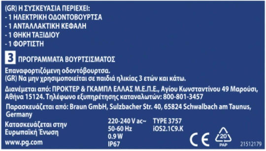 Oral-B Io 2 Series 2 Periuță de Dinți Electrică cu Senzor de Presiune și Husă de Călătorie Roz