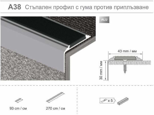 Молдинг Under 2700x50x30 Шампанско