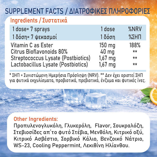 Aeon Med VITAMIN C ESTER Συμπλήρωμα για την Ενίσχυση του Ανοσοποιητικού 30ml