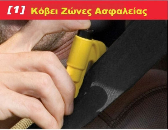 Resqme Εργαλείο Μπρελόκ Απεγκλωβισμού Διάσωσης Όχημα Κίτρινο 03.100.09