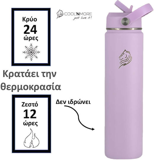 Cool'NMore Μπουκάλι Θερμός Ανοξείδωτο BPA Free 750ml Lavender με Καλαμάκι, Λαβή, Θηλιά και Επιστόμιο