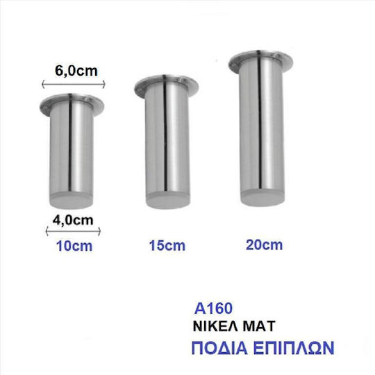 Import Hellas Α160 Πλαστικό Πόδι Επίπλου Μαύρο Ματ 0037-8078