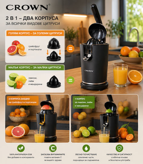 Crown Storcător Electric 160W Negru
