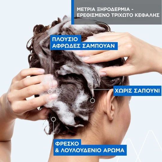 Uriage D S Hair Anti Σαμπουάν κατά της Πιτυρίδας για Λιπαρά Μαλλιά 500ml