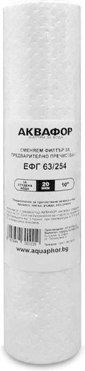 Aquaphor Water Filter Cartridge Polypropylene 10" EFG 63/254 C 20 μm