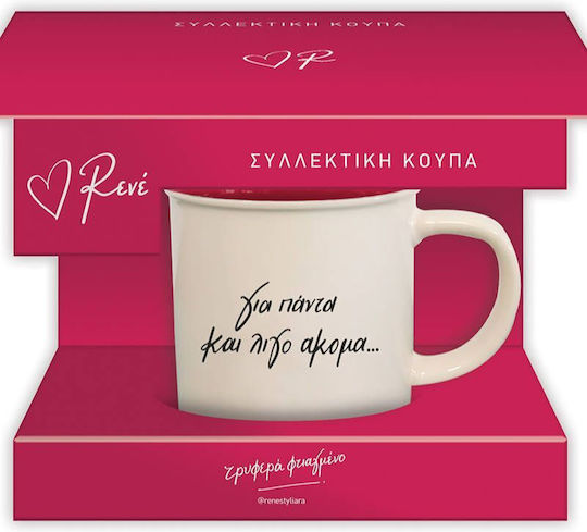 Χάρτινη Πόλη Κούπα Κεραμική Κόκκινη Χάρτινη Πόλη Κούπα Κεραμική Κόκκινη