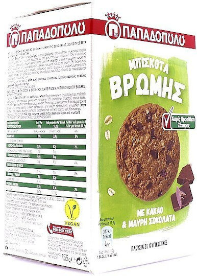 Papadopoulou Бисквити Овесени С чипс Тъмен шоколад 1бр 155гр