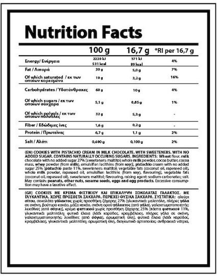 Nutriyummy Biscuiți Cu umplutură Alune Fără Zahăr 1buc 100gr