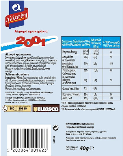 Allatini Крекери с с 60% какао и сол 40гр