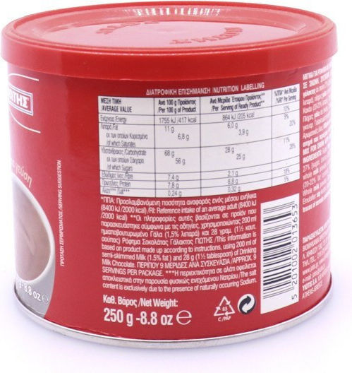Giotis Chocolate Powder 250gr