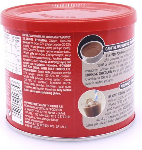 Giotis Chocolate Powder 250gr