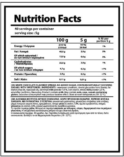 Nutriyummy Άλειμμα Ψωμιού με Έξτρα Πρωτεΐνη χωρίς Προσθήκη Ζάχαρης 200gr