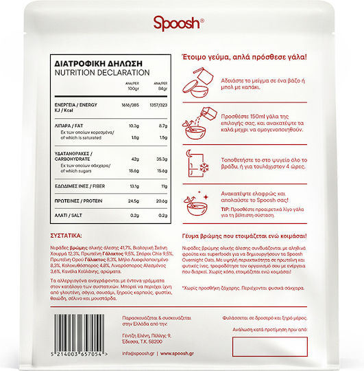 Μπάρα Βρώμης με Μήλο & Κανέλα 20gr