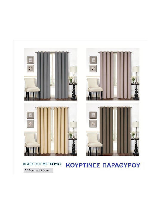 Import Hellas Κουρτίνα Συσκότισης με Τρουκς Black Out Μπέζ 140x270εκ.