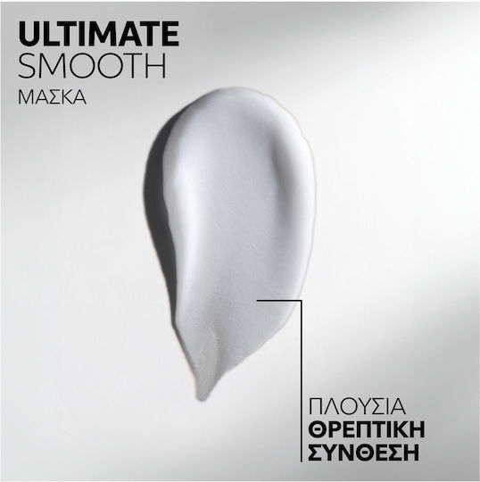Wella Ultimate Smooth Μάσκα Μαλλιών για Λείανση 30ml