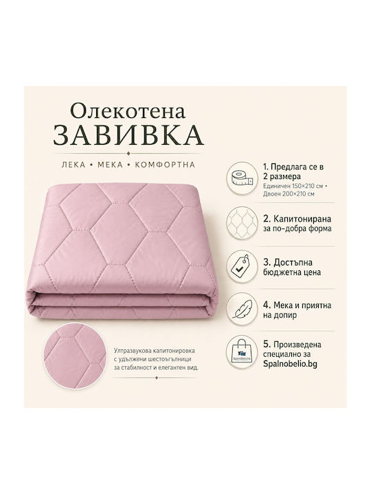 Двойно Завивка с Пълнеж Микрофибър 200x210см Розова 300 GSM