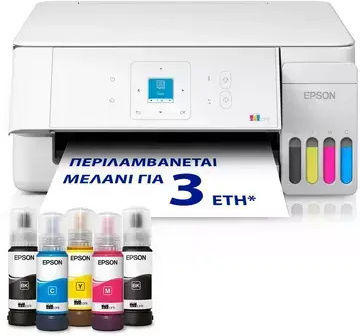 Epson Colored All in One Inkjet with WiFi and Mobile Print C11CL63411