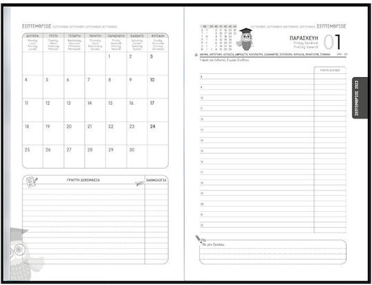 Academic Spiral Diary 2026-2027 Innostat 14x21cm Black