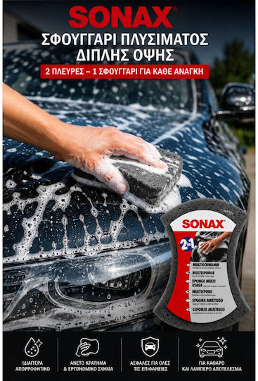 Sonax Σφουγγάρι Πλυσίματος Αυτοκινήτου