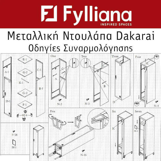 Еднокрилен гардероб Dakarai Метал с 4 рафтове Бял 38x45x190бр