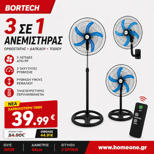 Homeone Fs45-1 Modular Fan 100W 45cm Diameter With Remote Control Black