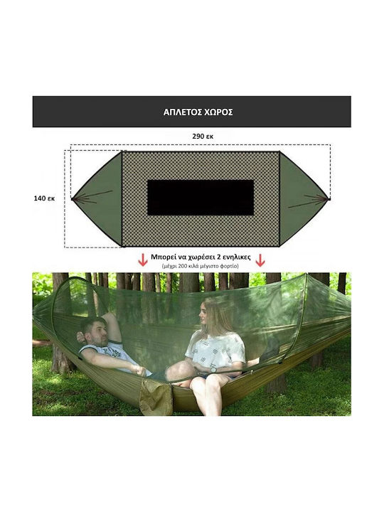 Kepeak Αιώρα Αλεξίπτωτο Διπλή Υφασμάτινη Xακί 290x140εκ.