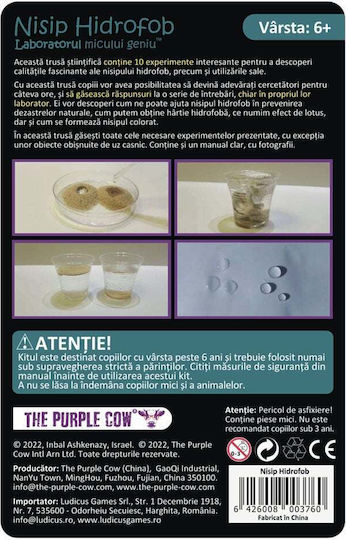 Purple Cow Hydrophobic Sand Εργαστήριο