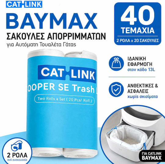 Catlink Baymax Σακούλες Απορριμμάτων Αυτόματη Τουαλέτα Γάτας – 40 Τεμάχια
