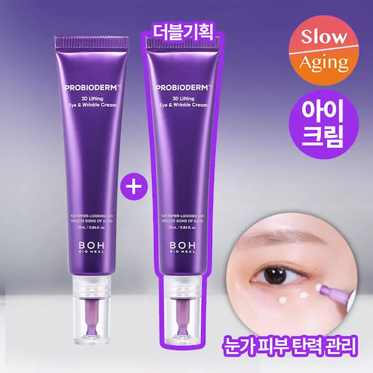BIOHEAL BOH Probioderm 3D Lifting Eye & Wrinkle Cream Duo Σετ Περιποίησης για Αντιγήρανση & Σύσφιξη 2τμχ