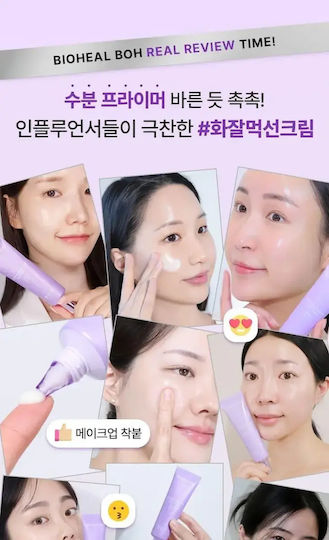 BIOHEAL BOH Probioderm Collagen Essence Sun Cream Слънцезащитен Крем SPF50+ 50ml