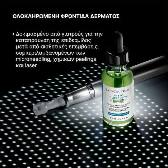 SkinCeuticals Phyto Corrective Серум за Лице за Блясък 30ml