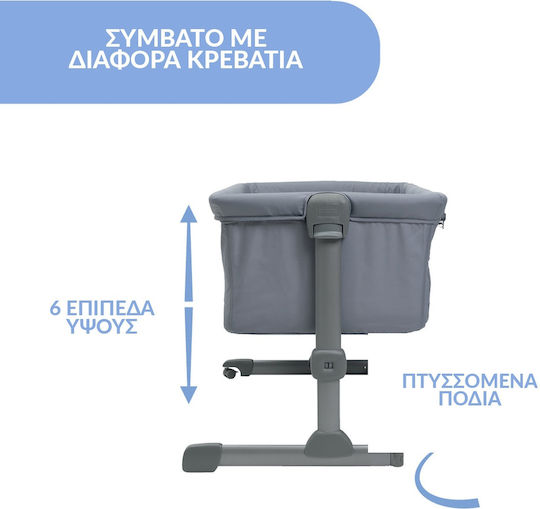 Chicco Λίκνο Next 2 Me Essential με Στρώμα και Ρόδες Γκρι