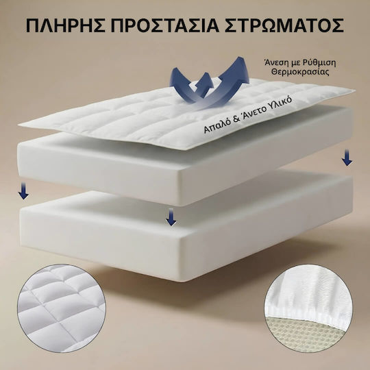 Протектор За Матрак Престижен Двойнен С Маркучи Бял 160x200см