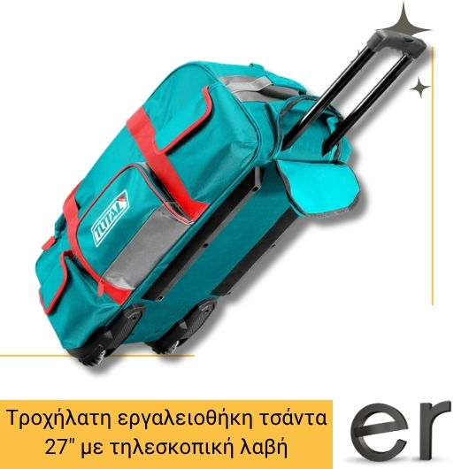 Total Чанта За Ръка С Колела Светлосиня
