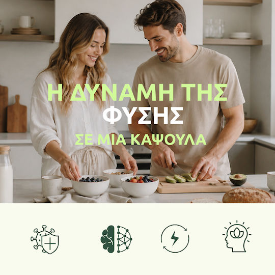 Aromavita Σπιρουλίνα Ελληνική 1500mg – 90 Vegan Κάψουλες